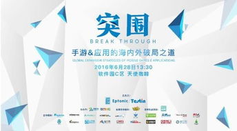 手游突围之路 新材料技术推广服务在海内外的破局之道