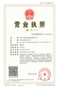 喜报 新材料技术推广服务取得突破性进展