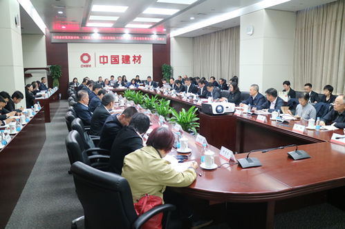 聚焦主业促转型 深化试点再启航 中国建材集团召开新材料与工程服务板块纪委“三转”试点工作总结会暨全面推广动员部署会