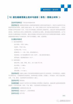 军民融合再迈新步伐 新材料技术推广服务助力产业升级